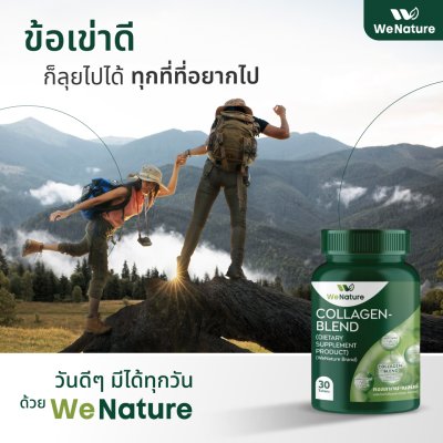 WeNature COLLAGEN-BLEND ผลิตภัณฑ์เสริมอาหารวีเนเจอร์