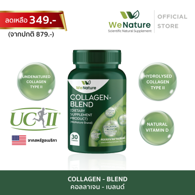 WeNature COLLAGEN-BLEND ผลิตภัณฑ์เสริมอาหารวีเนเจอร์