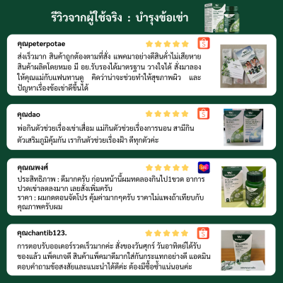 WeNature COLLAGEN-BLEND ผลิตภัณฑ์เสริมอาหารวีเนเจอร์