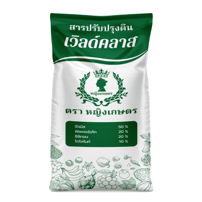 หญิงเกษตร