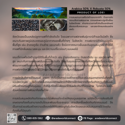 อารดา กาแฟดริปสำเร็จรูป
