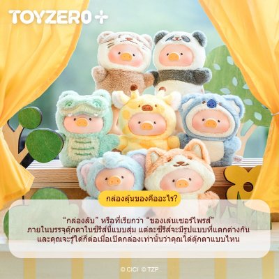 LULU THE PIGGY Animal Party Puppet Show กล่องสุ่มตุ๊กตานิ้ว พวงกุญแจ Art Toy ของแท้