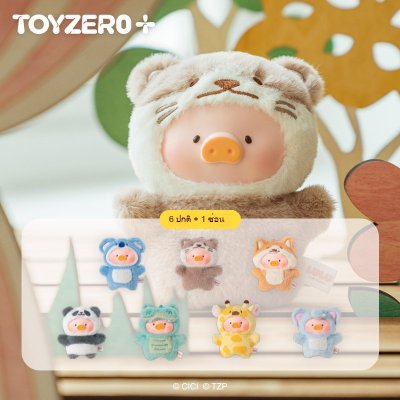 LULU THE PIGGY Animal Party Puppet Show กล่องสุ่มตุ๊กตานิ้ว พวงกุญแจ Art Toy ของแท้