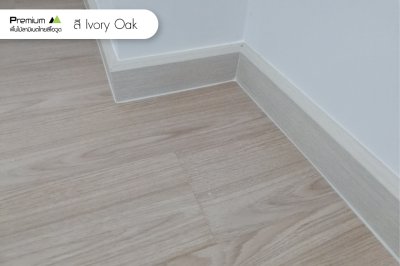 พื้นไม้ลามิเนต สี Ivory Oak