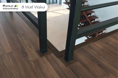 พื้นไม้ลามิเนต สี Motif Walnut