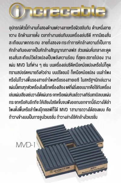 INCRECABLE iBLOCK MVD-1 Vibration Control tools