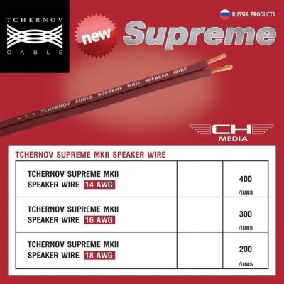 TCHERNOV SUPREME MKII สายลำโพง  SPEAKER WIRE