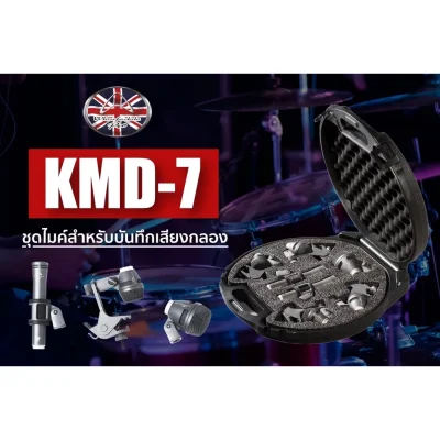 Wharfedale pro KMD-7 ชุดไมค์สำหรับบันทึกเสียงกลอง