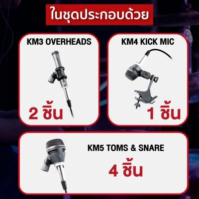 Wharfedale pro KMD-7 ชุดไมค์สำหรับบันทึกเสียงกลอง