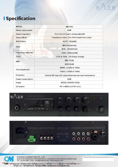 RAZR MA80 เพาเวอร์มิกซ์ กำลังขับ 60 วัตต์