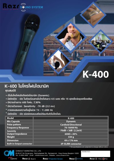RAZR K-400 ไมโครโฟนมือถือชนิดไดนามิค (Dynamic)