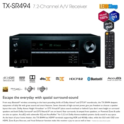 ONKYO TX-SR494 / 7.2-CH 160W