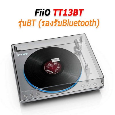 FiiO TT13 เครื่องเล่นแผ่นเสียงไวนิล ทำงานอัตโนมัติเต็มรูปแบบ กำลังขับสูง