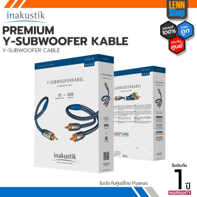 INAKUSTIK Y-SUBWOOFER CABLE 3M รุ่น Premium สาย Sub-woofer แบบ Y