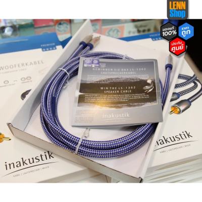 INAKUSTIK Y-SUBWOOFER CABLE 3M รุ่น Premium สาย Sub-woofer แบบ Y