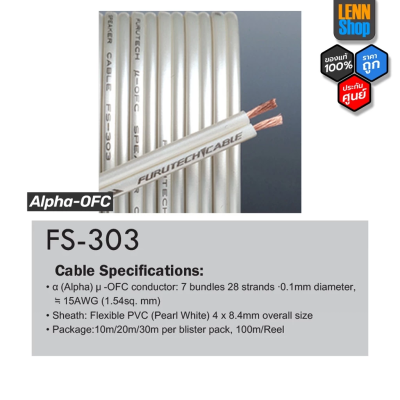 Furutech FS-303