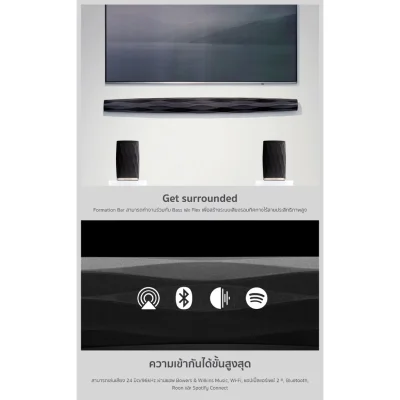 B&W Formation Bar Wireless Sound Bar