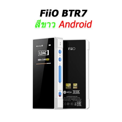 FiiO BTR7 Bluetooth DAC/AMP พกพา รองรับ MQA