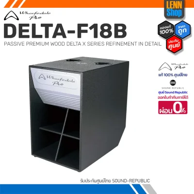 Wharfedale Pro DELTA-F18B / DELTA X SERIES REFINEMENT IN DETAIL