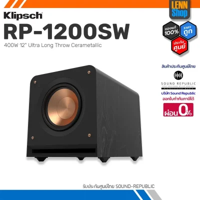 Klipsch RP-1200SW ลำโพงซับวูฟเฟอร์ Subwoofer Speaker