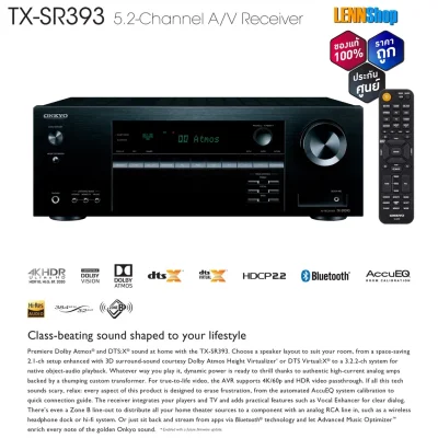 ONKYO TX-SR393 / 5.2-CH 155Watt