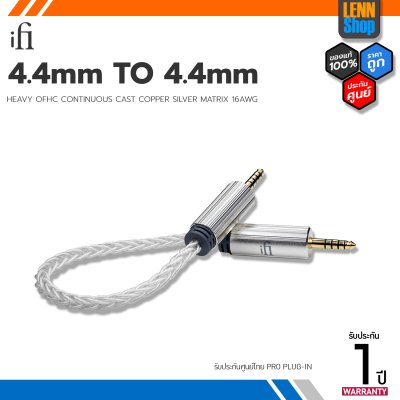 iFi Audio 4.4mm to 4.4mm / Balanced Cable สายคุณภาพสูง