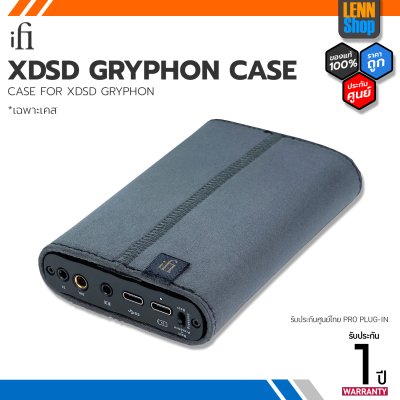 Ifi xDSD Gryphon case / เคสผลิตภัณฑ์ ฝาครอบป้องกัน สําหรับการป้องกันรอบด้าน