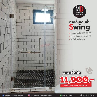 บานสวิงSwingDoor