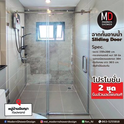 บานเลื่อนSlidingDoor