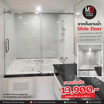 บานเลื่อนSlidingDoor
