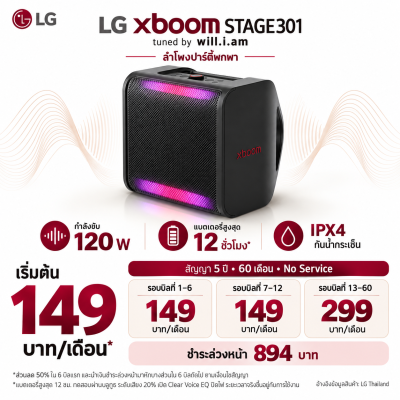 ลำโพงบลูทูธ LG xboom STAGE301