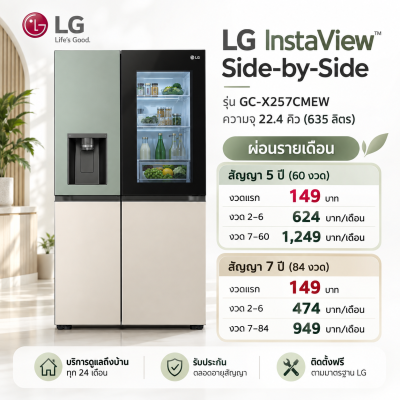 ตู้เย็น LG InstaView™ Side-by-Side GC-X257CMEW.ATEPLMT