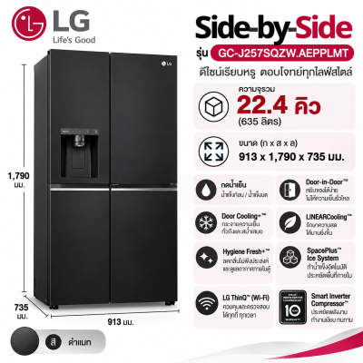 ตู้เย็น Side-by-Side 22.4คิว รุ่น GC-J257SQZW.AEPPLMT