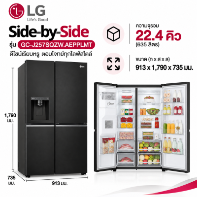 ตู้เย็น Side-by-Side 22.4คิว รุ่น GC-J257SQZW.AEPPLMT