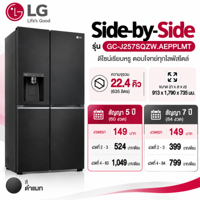ตู้เย็น Side-by-Side 22.4คิว รุ่น GC-J257SQZW.AEPPLMT