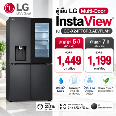 ตู้เย็น Multi-Door InstaView™ 22.7คิว รุ่น GC-X24FFCRB.AEVPLM1