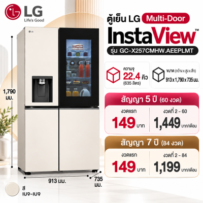 ตู้เย็น Side by Side 22.4คิว รุ่น GC-X257CMHW.AEEPLMT