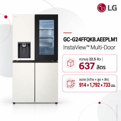 ตู้เย็น LG InstaView™ 22.5 คิว รุ่น GC-G24FFQKB.AEEPLM1