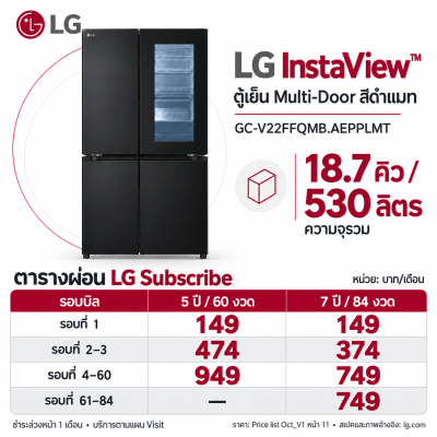 ตู้เย็น InstaView 18.7 คิว รุ่นGC-V22FFQMB.AEPPLMT