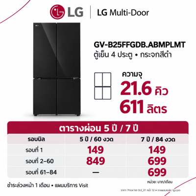 ตู้เย็น Multi-Door 21.6คิว รุ่น GV-B25FFGDB.ABMPLMT