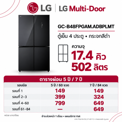 ตู้เย็น Multi-Door 17.4คิว รุ่น GC-B48FPGAM.ADBPLMT
