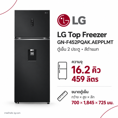 ตู้เย็น 2 ประตู 16.2 คิว รุ่น GN-F452PQAK.AEPPLMT