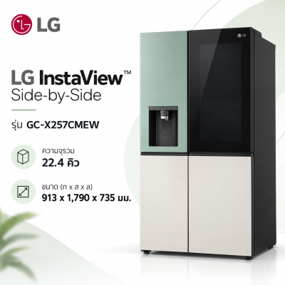ตู้เย็น LG InstaView™ Side-by-Side GC-X257CMEW.ATEPLMT