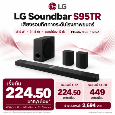 LG Soundbar S95TR รุ่น S95TR.DTHALLK