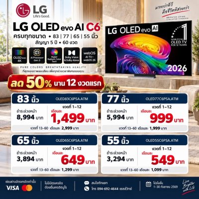 TV LG OLED C6 2026