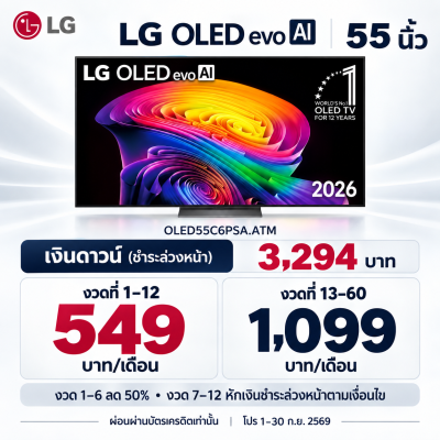 TV LG OLED C6 2026