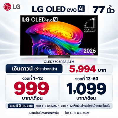 TV LG OLED C6 2026