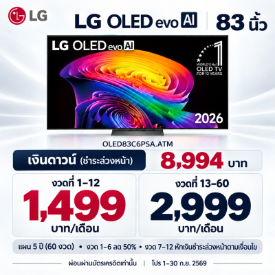 TV LG OLED C6 2026