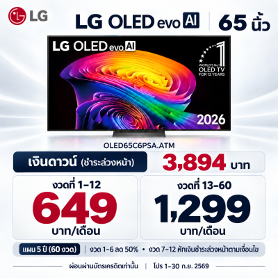 TV LG OLED C6 2026