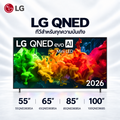 TV LG Qned 2026